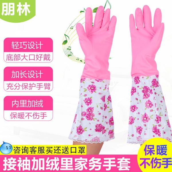 wash dishes plus velvet lengthen thick pvc wide mouth winter warm waterproof kitchen laundry household gloves, Blue;gray
wash dishes plus velvet lengthen thick pvc wide mouth winter warm waterproof kitchen laundry household gloves, Blue;gray