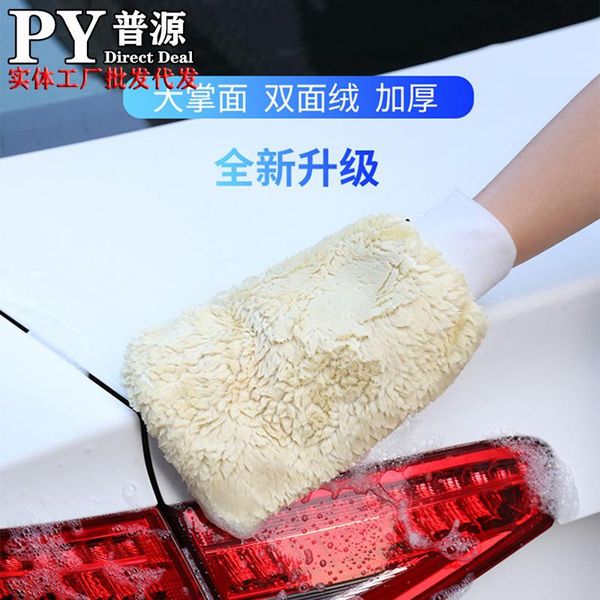 wool car washing gloves wool velvet car wash gloves double-sided thick hand-shaped brush washing wax household multi
wool car washing gloves wool velvet car wash gloves double-sided thick hand-shaped brush washing wax household multi