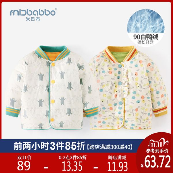 2020 новые осенние мальчики девочки детская легкая пуховая куртка младенца теплая и удобная одежда зима, Blue;gray
2020 новые осенние мальчики девочки детская легкая пуховая куртка младенца теплая и удобная одежда зима, Blue;gray
