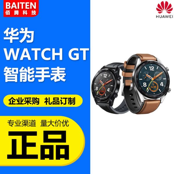 suitable gt huawei smart watch high definition color screen nfc to pay heart rate for outdoor sportsjk
suitable gt huawei smart watch high definition color screen nfc to pay heart rate for outdoor sportsjk