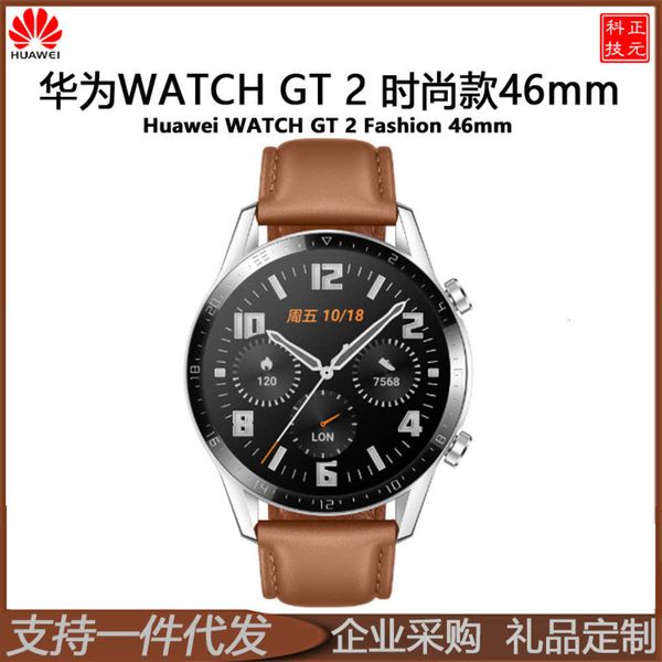 it is suitable for huawei smart watch gt2 two-week endurance profsional sports bluetooth call nfcjk
it is suitable for huawei smart watch gt2 two-week endurance profsional sports bluetooth call nfcjk
