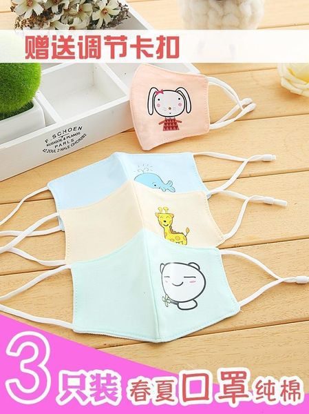 children's 12pcs yi-year-old female tan mouth 125/5 newborn mask baby cotton washable thin male
children's 12pcs yi-year-old female tan mouth 125/5 newborn mask baby cotton washable thin male