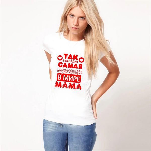 это выглядит как лучшая мама в мире россия письмо начертание печати футболка смешной мама жизнь женщина топы tee подарок, White
это выглядит как лучшая мама в мире россия письмо начертание печати футболка смешной мама жизнь женщина топы tee подарок, White
