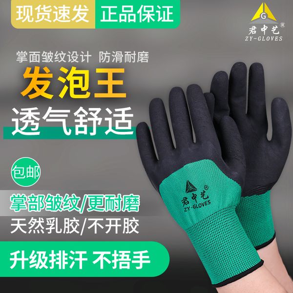 newking of foam 12 wear-resistant dipping pairs protective breathable anti-skid labor hanging belt rubber work safety gloves
newking of foam 12 wear-resistant dipping pairs protective breathable anti-skid labor hanging belt rubber work safety gloves