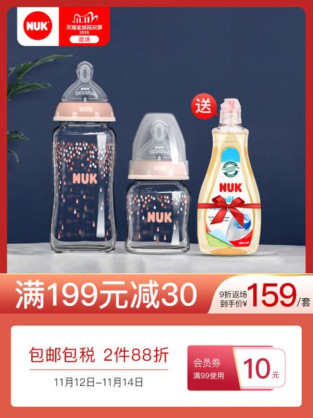 german nuk newborn glass bottle set wide bore baby imitation breast milk anti flatulence
german nuk newborn glass bottle set wide bore baby imitation breast milk anti flatulence