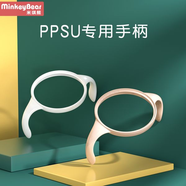special accessories handle 7cm for milk bottle
special accessories handle 7cm for milk bottle