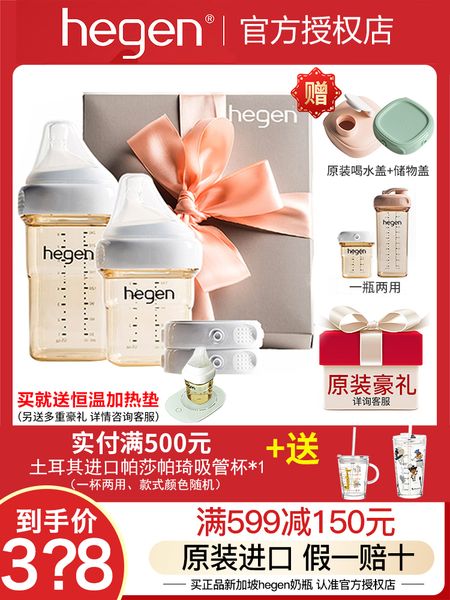 singapore original hegen bottle newborn baby multi function ppsu gift box set 150240ml
singapore original hegen bottle newborn baby multi function ppsu gift box set 150240ml