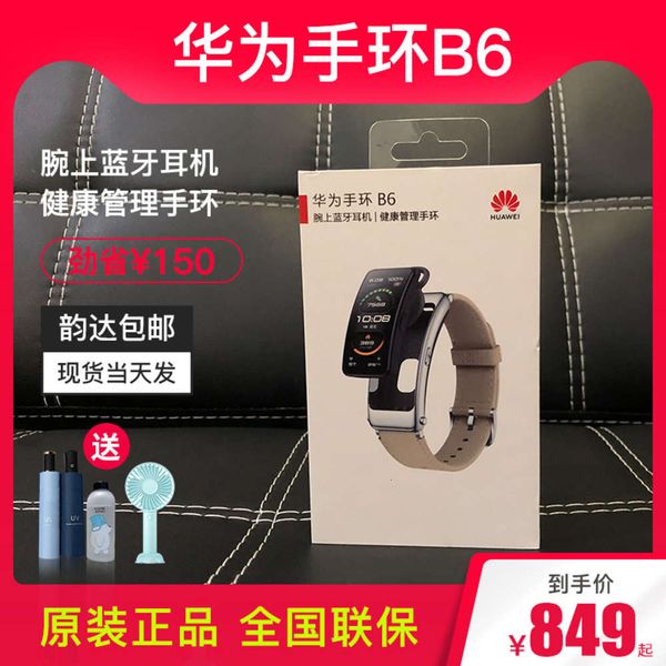 huawei bracelet b6 intelligent sports men's and women's multi-functional bluetooth headset two wrist busins version
huawei bracelet b6 intelligent sports men's and women's multi-functional bluetooth headset two wrist busins version