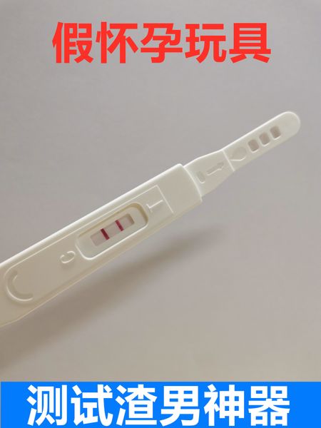 and testing boyfriends' fake test stick, trickery, props, toys, two bars, mischievous pregnancy artifact prank
and testing boyfriends' fake test stick, trickery, props, toys, two bars, mischievous pregnancy artifact prank