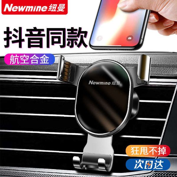 8jhy6knewman mobile phone holder for automobile bracket navigation vehicle upper suction cup air outlet gravity universal type
8jhy6knewman mobile phone holder for automobile bracket navigation vehicle upper suction cup air outlet gravity universal type