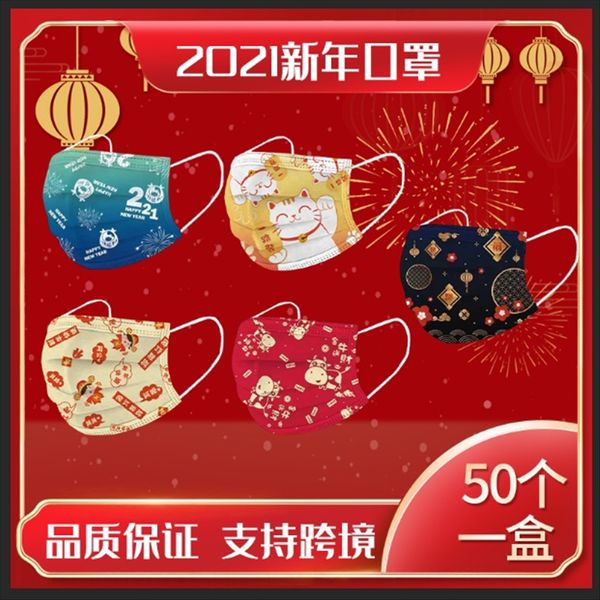 alnne facial children's 2021 new year printed mask three layers with meltblown face mask
alnne facial children's 2021 new year printed mask three layers with meltblown face mask