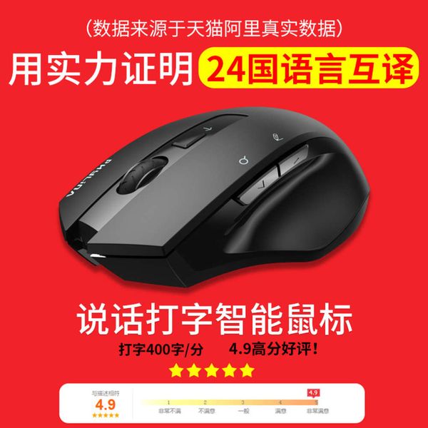 intelligent voice mouse wirels rechargeable typing fast artificial ai artifact device lenovo lapoffice microphone speech input
intelligent voice mouse wirels rechargeable typing fast artificial ai artifact device lenovo lapoffice microphone speech input