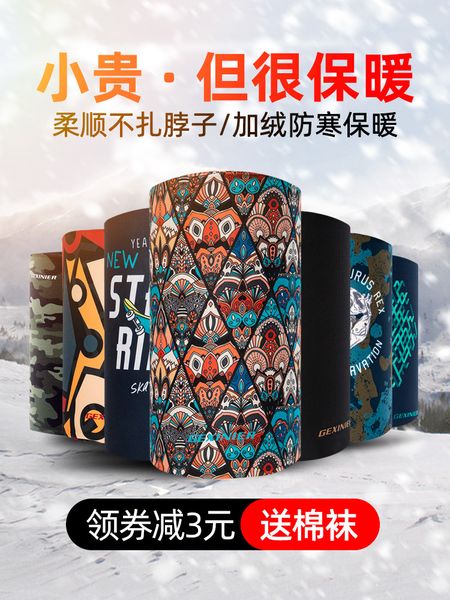 men's necks with necks warm winter, autumn and winter, neck protection men all kinds of riding tide spring and autumn small sets of hea, Blue;gray
men's necks with necks warm winter, autumn and winter, neck protection men all kinds of riding tide spring and autumn small sets of hea, Blue;gray
