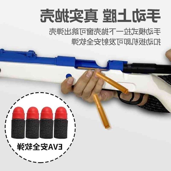 0135clever 98k tiger shell throwing bullet nylon children's soft egg assembly eating chicken sniper step boy toy gun model
0135clever 98k tiger shell throwing bullet nylon children's soft egg assembly eating chicken sniper step boy toy gun model