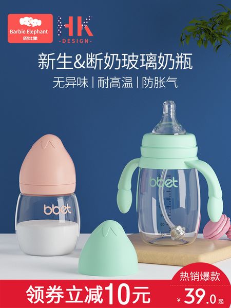 barbie wide bore glass newborn big baby bottle suction tube anti flatulence
barbie wide bore glass newborn big baby bottle suction tube anti flatulence