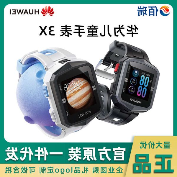 it is suitable for huawei watch 3x precise positioning, all netcom intelligent ai object recognition and waterproof chiljk