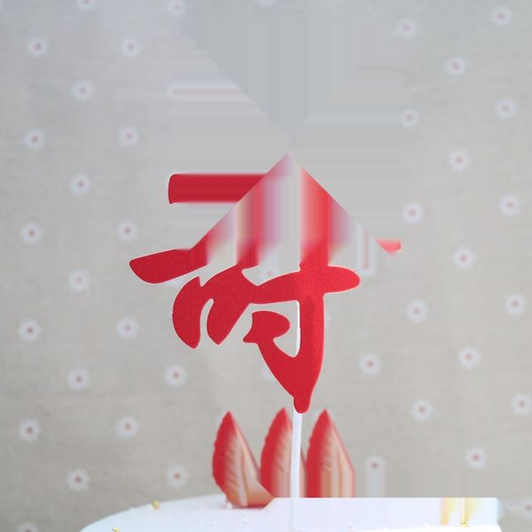 kbg6c 10 baked cake cakes people's old for birthday creative cake baking decoration can be inserted sqmc0
kbg6c 10 baked cake cakes people's old for birthday creative cake baking decoration can be inserted sqmc0