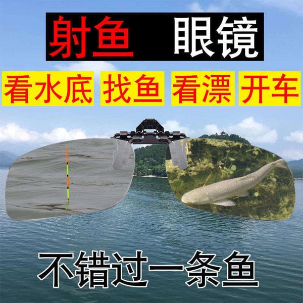 fish watching fishing underwater glasses shooting fish driving special vehicle driving mirror color changing polarized sunglasses men's, White;black
fish watching fishing underwater glasses shooting fish driving special vehicle driving mirror color changing polarized sunglasses men's, White;black
