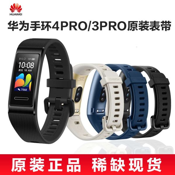 huawei 3 3pro bracelet 4pro original universal obsidian quicksand gold / space blue silicone strap replacement
huawei 3 3pro bracelet 4pro original universal obsidian quicksand gold / space blue silicone strap replacement
