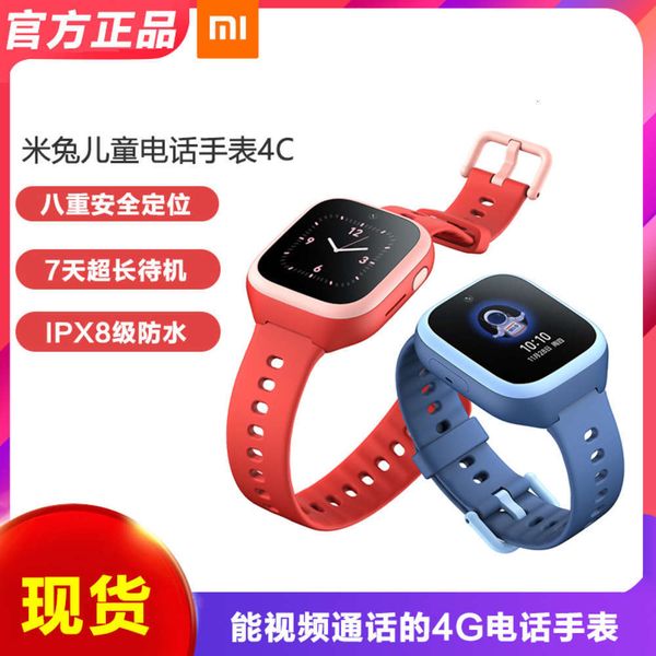 applicable to millet rabbit children's telephone 4c all china netcom 4gps positioning waterproof call smart student watchbgt
applicable to millet rabbit children's telephone 4c all china netcom 4gps positioning waterproof call smart student watchbgt