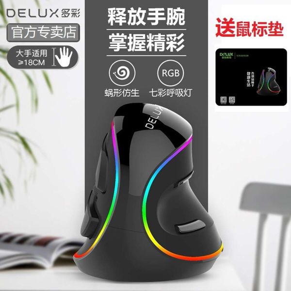 красочные m618plus эргономичные большие проводки вертикальный компьютер проводной рукой
красочные m618plus эргономичные большие проводки вертикальный компьютер проводной рукой