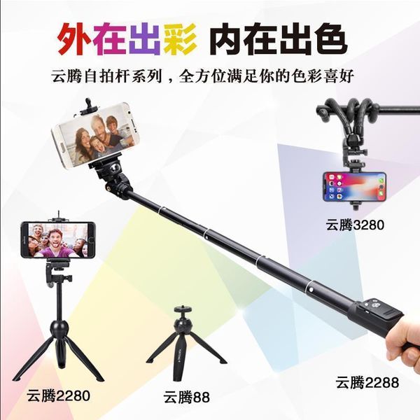 9928 yunteng tripod self timer integrated long anti shake portable mobile phone outdoor live broadcast holder handheld
9928 yunteng tripod self timer integrated long anti shake portable mobile phone outdoor live broadcast holder handheld