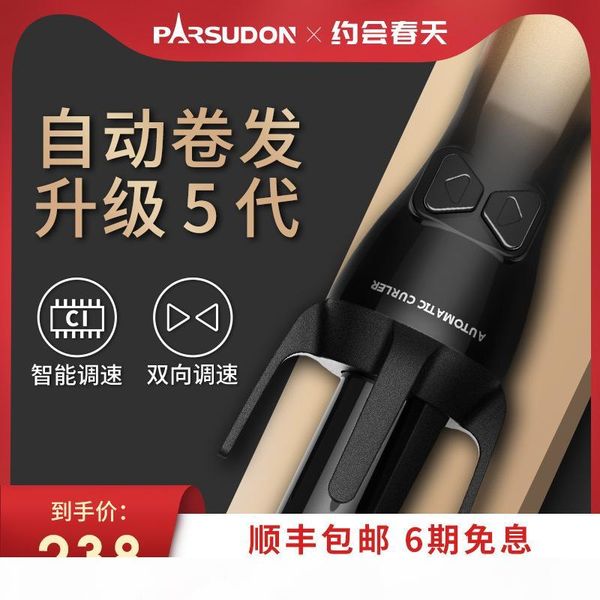 big wave useful product size deng lazy curly hair electric paso 32 women's rotating curly hair rod fully automatic does not dama, Black
big wave useful product size deng lazy curly hair electric paso 32 women's rotating curly hair rod fully automatic does not dama, Black