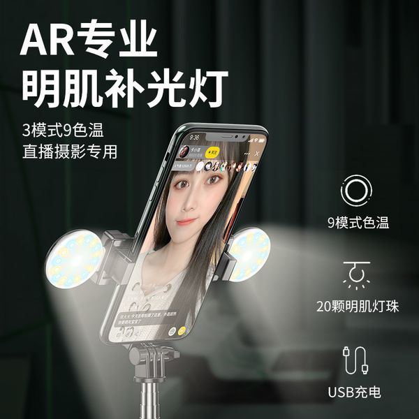 43fgphone fill light mobile self timer bar bluetooth anti shake universal handheld pan tilt stabilizer live triangle support
43fgphone fill light mobile self timer bar bluetooth anti shake universal handheld pan tilt stabilizer live triangle support