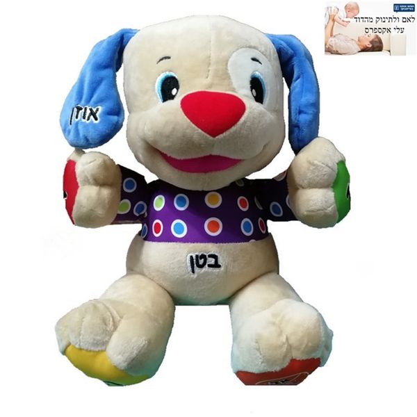 israel language hebrew speaking doll dog je talking singing hippo plush toy doggie boy educational y200723 
israel language hebrew speaking doll dog je talking singing hippo plush toy doggie boy educational y200723