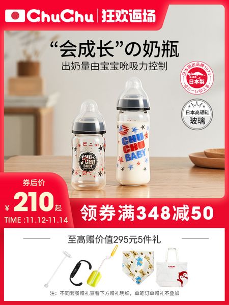 chuchujapanesebabybottleglasswide-borenewbornbabybottlebabyanti-colicandanti-chokingmilk
chuchujapanesebabybottleglasswide-borenewbornbabybottlebabyanti-colicandanti-chokingmilk