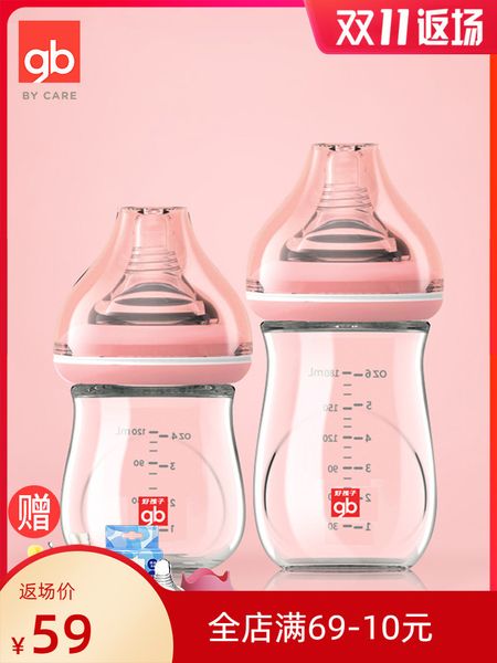 gb good newborn baby anti flatulence big belly glass bottle 120 180 / 260ml
gb good newborn baby anti flatulence big belly glass bottle 120 180 / 260ml