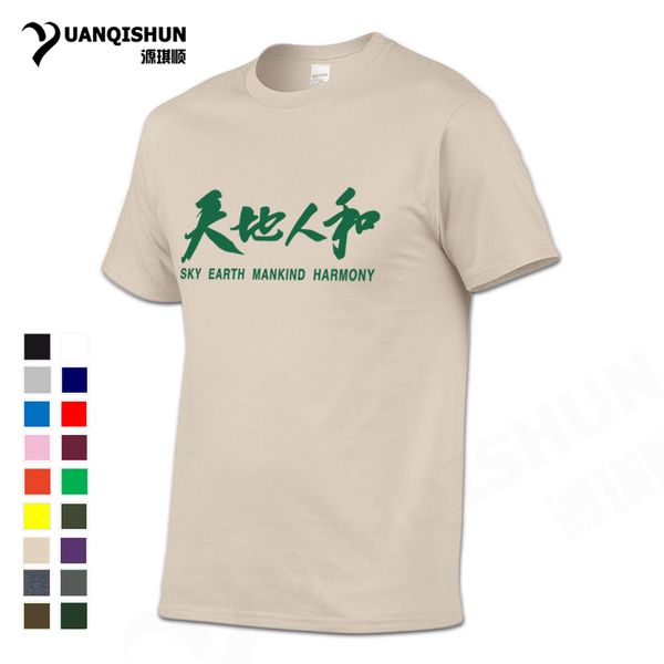 sport yuanqishun china culture t-shirt sky earth human harmony chinese character print t shirt 2018 street fashion men's boutique tee
sport yuanqishun china culture t-shirt sky earth human harmony chinese character print t shirt 2018 street fashion men's boutique tee