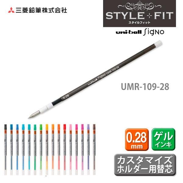 uni-ball mitsubishi umr-109-28 gen чернила ручка refills 0,28 мм для стиля fit series ue3h-208 япония 16 цветов доступны
uni-ball mitsubishi umr-109-28 gen чернила ручка refills 0,28 мм для стиля fit series ue3h-208 япония 16 цветов доступны