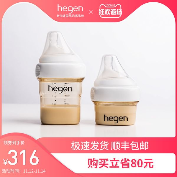 new product launch singapore hegen wide mouth ppsu baby weaning artifact small bottle
new product launch singapore hegen wide mouth ppsu baby weaning artifact small bottle