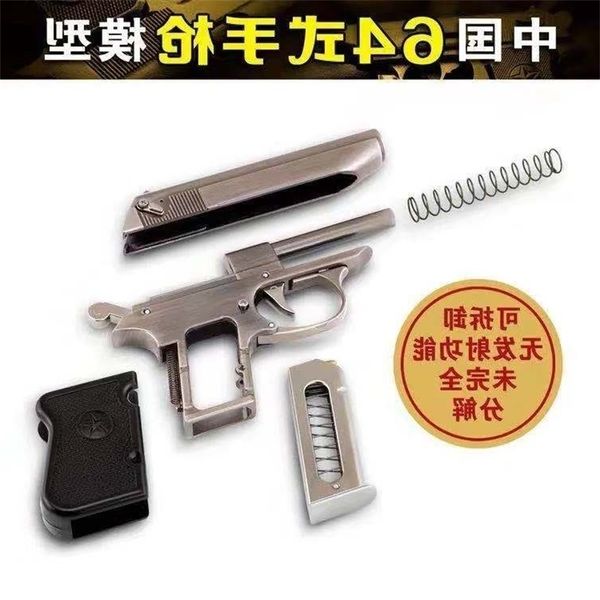 58children's toys 1:2.05 metal throwing shell detachable 64 alloy model pistol boy's gift cannot be launched
58children's toys 1:2.05 metal throwing shell detachable 64 alloy model pistol boy's gift cannot be launched