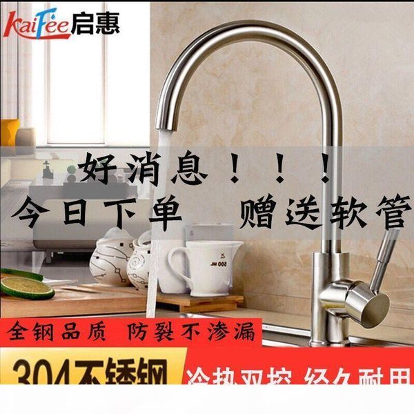 mens конструктора пояса смеситель для кухни горячей и холодной dish раковина anti-spill одно холодное блюдо раковина из нержавеющей стали вр
mens конструктора пояса смеситель для кухни горячей и холодной dish раковина anti-spill одно холодное блюдо раковина из нержавеющей стали вр