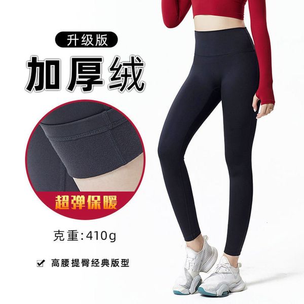 winter autumn and 2020 no new t line high waist plus plush sports fitness hip lifting peach yoga pants, Gray
winter autumn and 2020 no new t line high waist plus plush sports fitness hip lifting peach yoga pants, Gray