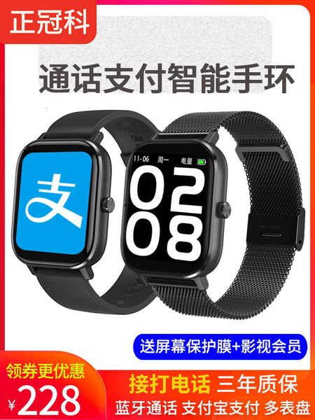 call smart sports bracelet alipay men pay blood prsure, heart rate, and oxygen bluetooth watch, student couple, healthy running,
call smart sports bracelet alipay men pay blood prsure, heart rate, and oxygen bluetooth watch, student couple, healthy running,