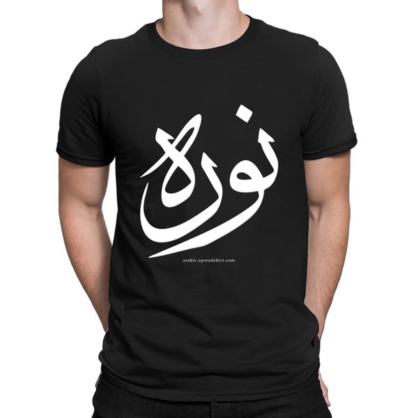 nora in arabic white arabic calligraphy building spring 5xl short sleeve personalized slim pictures fit sport sweatshirt hoodie t shirt
nora in arabic white arabic calligraphy building spring 5xl short sleeve personalized slim pictures fit sport sweatshirt hoodie t shirt