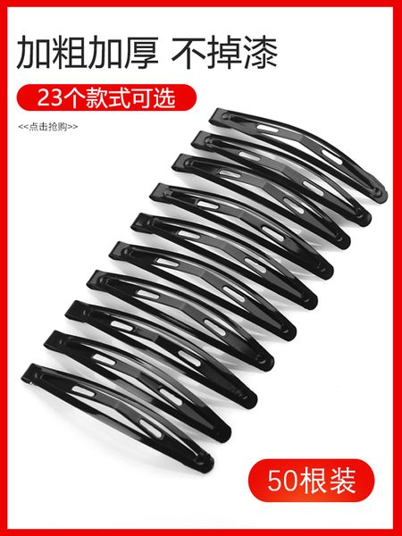 japanese and korean black bangs bb headdress hairpin straight simple side clip female
japanese and korean black bangs bb headdress hairpin straight simple side clip female