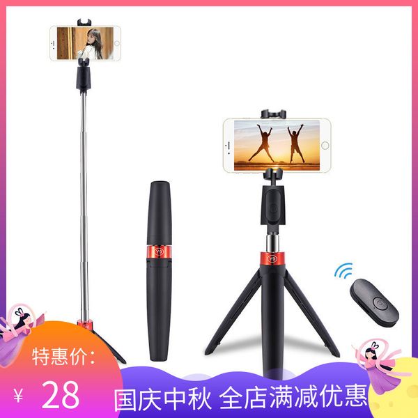 bluetooth self timer integrated rotating camera artifact portable mobile phone universal bracket live tripod
bluetooth self timer integrated rotating camera artifact portable mobile phone universal bracket live tripod