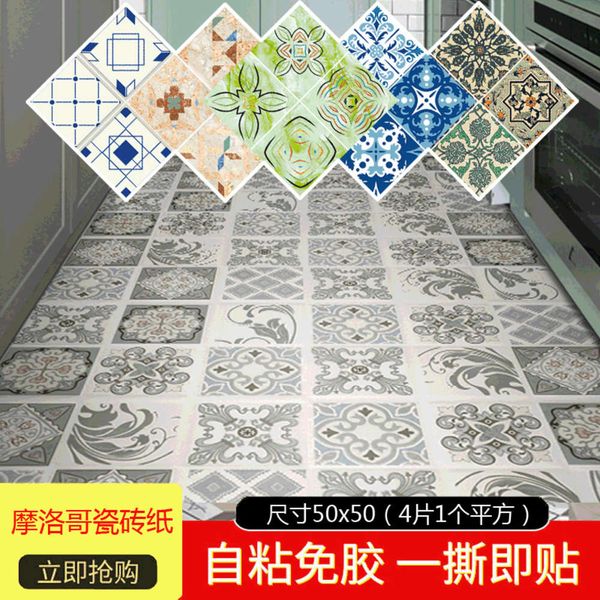 pag european pattern ceramic tile quadrangle bathroom anti slip self adhive wall waterproof toilet floor paste
pag european pattern ceramic tile quadrangle bathroom anti slip self adhive wall waterproof toilet floor paste
