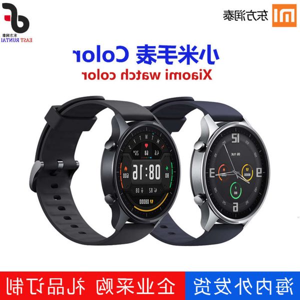 applicable to color sports smart men and women waterproof payment watch xiaoai classmabgt
applicable to color sports smart men and women waterproof payment watch xiaoai classmabgt