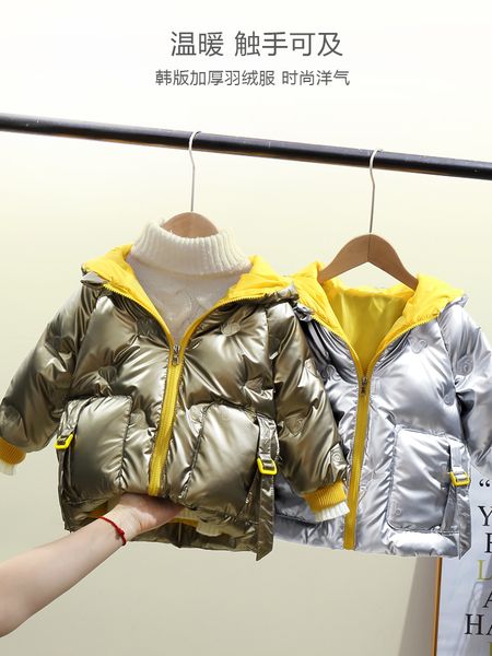 new jacket, boys and girls, little children's winter thickened white duck down korean fashionable foreign style coat, Blue;gray
new jacket, boys and girls, little children's winter thickened white duck down korean fashionable foreign style coat, Blue;gray