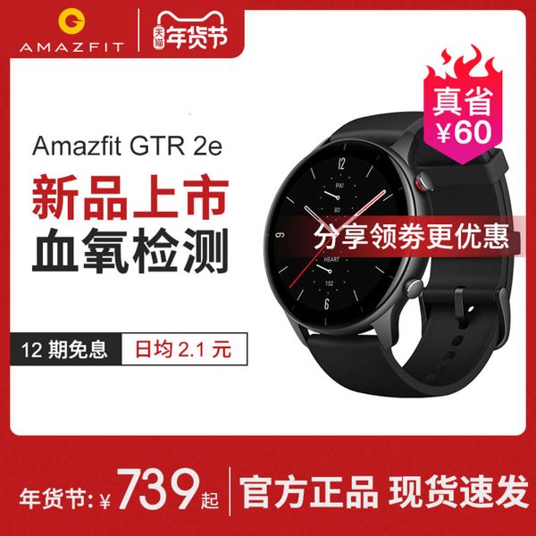 amazfit gtr 2e smart watch huami technology long life blood oxygen gps positioning running healthy swimming waterproof men's and women&
amazfit gtr 2e smart watch huami technology long life blood oxygen gps positioning running healthy swimming waterproof men's and women&