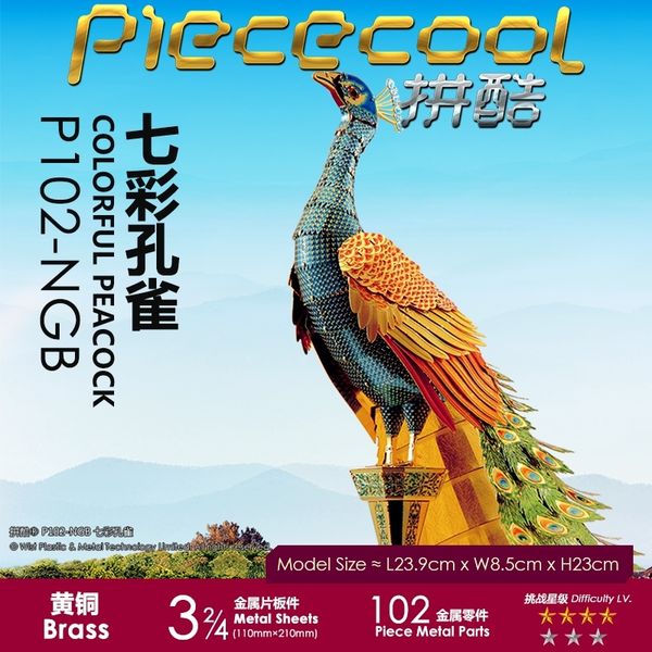 piececool 3d metal puzzle colorful peacock animal diy laser cut puzzles jigsaw model for child kids educational toys y200421
piececool 3d metal puzzle colorful peacock animal diy laser cut puzzles jigsaw model for child kids educational toys y200421