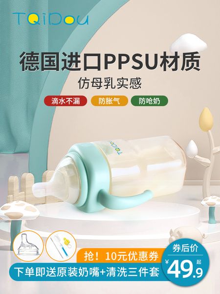 mischievous bean ppsu big newborn baby anti flatulence and fall resistant wide diameter silicon tape straw bottle
mischievous bean ppsu big newborn baby anti flatulence and fall resistant wide diameter silicon tape straw bottle