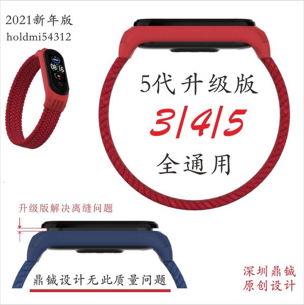it is suitable for smart bracelet 543 to replace the watch strap nfc huami one-piece braided single ring wristband
it is suitable for smart bracelet 543 to replace the watch strap nfc huami one-piece braided single ring wristband