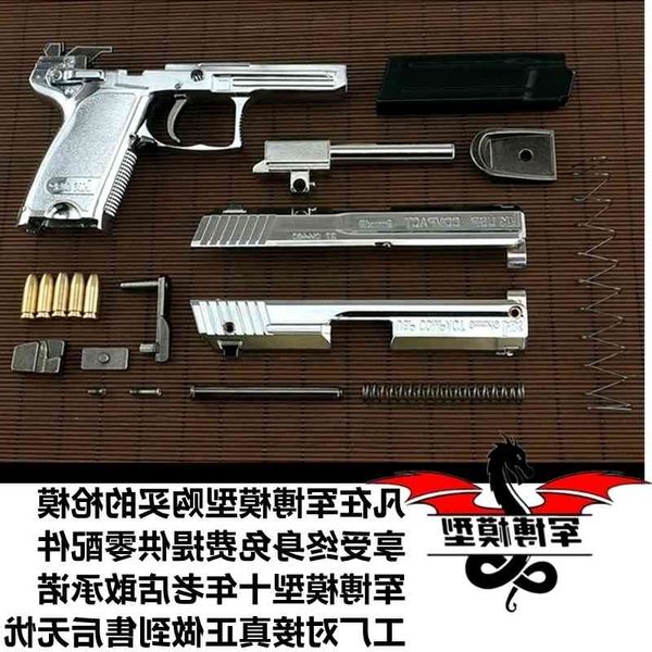 231: 2.05 metal usp children's simulation toy hand grabs the golden gun model boy's disassembly and throwing shell can not be fire
231: 2.05 metal usp children's simulation toy hand grabs the golden gun model boy's disassembly and throwing shell can not be fire