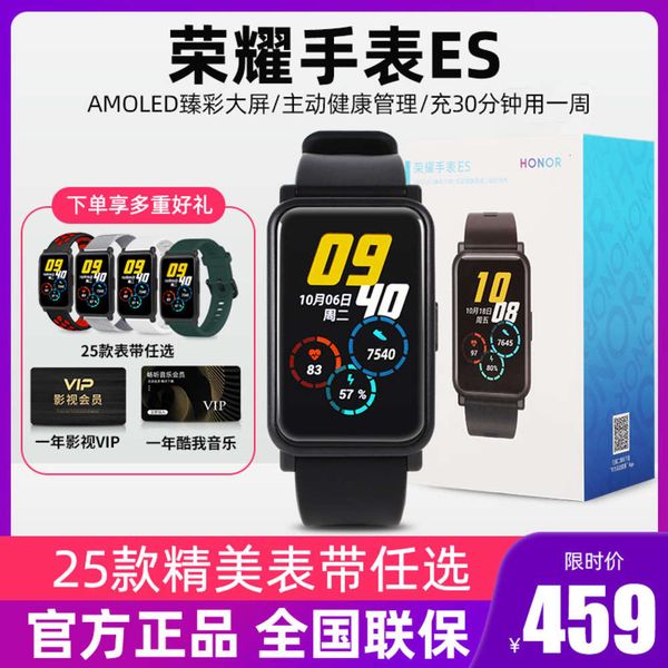 huawei glory watch intelligent blood oxygen physiological cycle exercise heart rate meter step waterproof bluetooth sleep bracelet
huawei glory watch intelligent blood oxygen physiological cycle exercise heart rate meter step waterproof bluetooth sleep bracelet